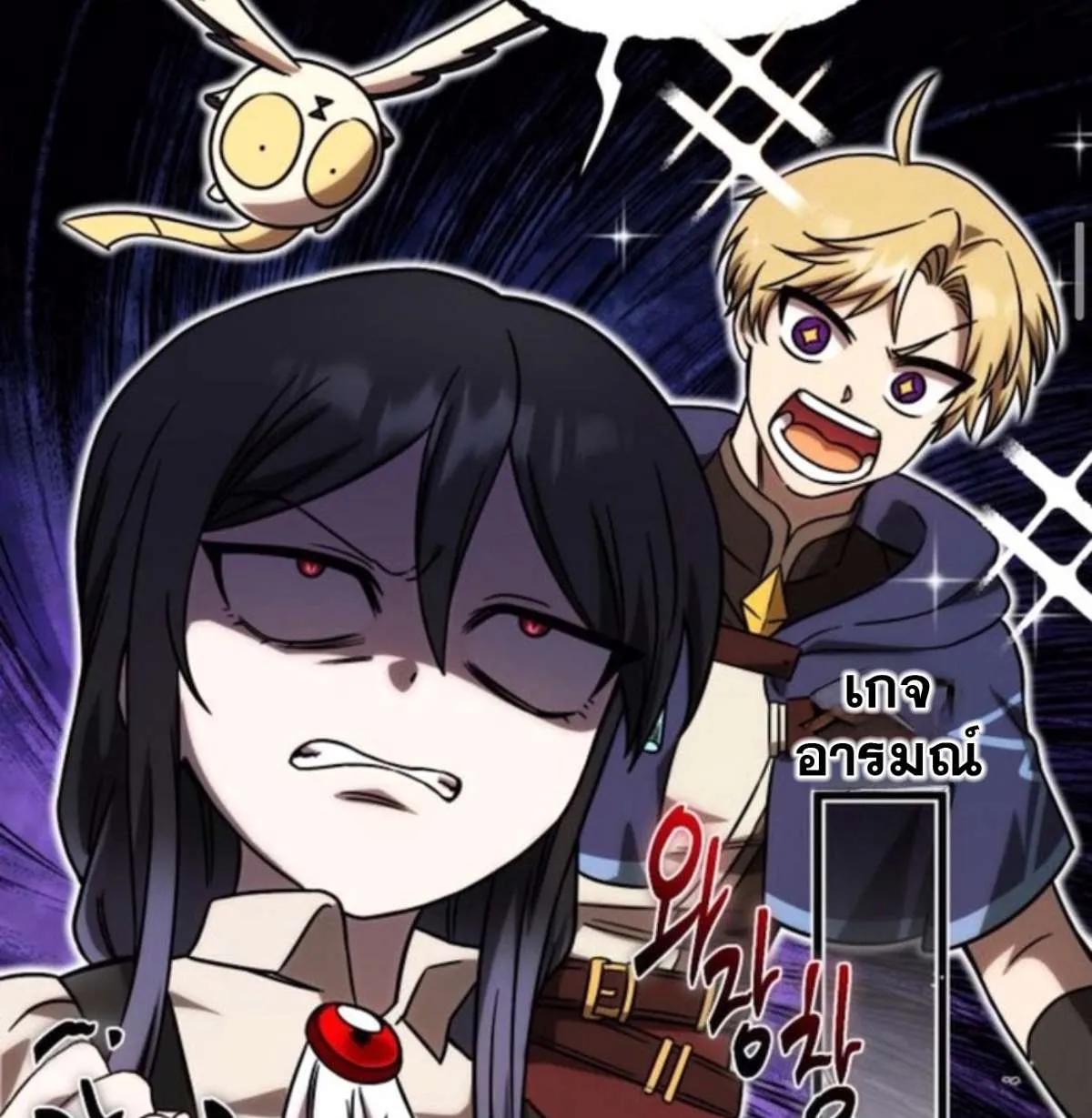 Vampire’s Alchemy ตอนที่ 7 หน้า 99