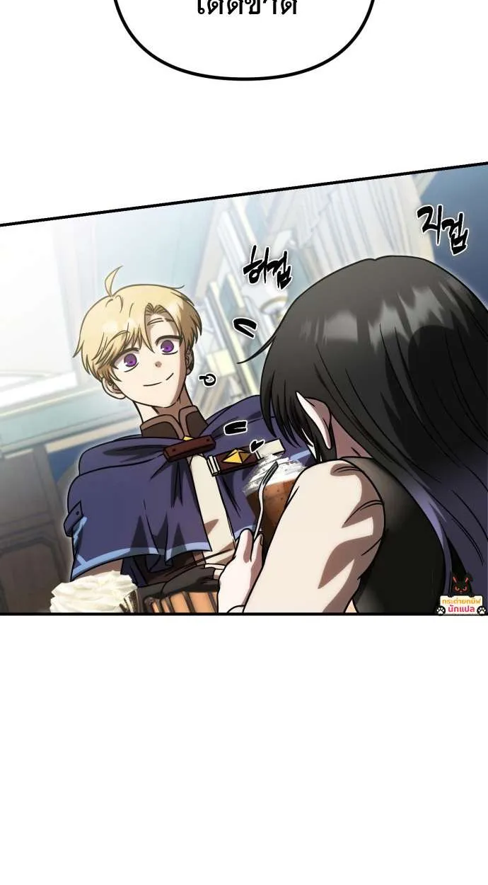 Vampire’s Alchemy ตอนที่ 9 หน้า 11