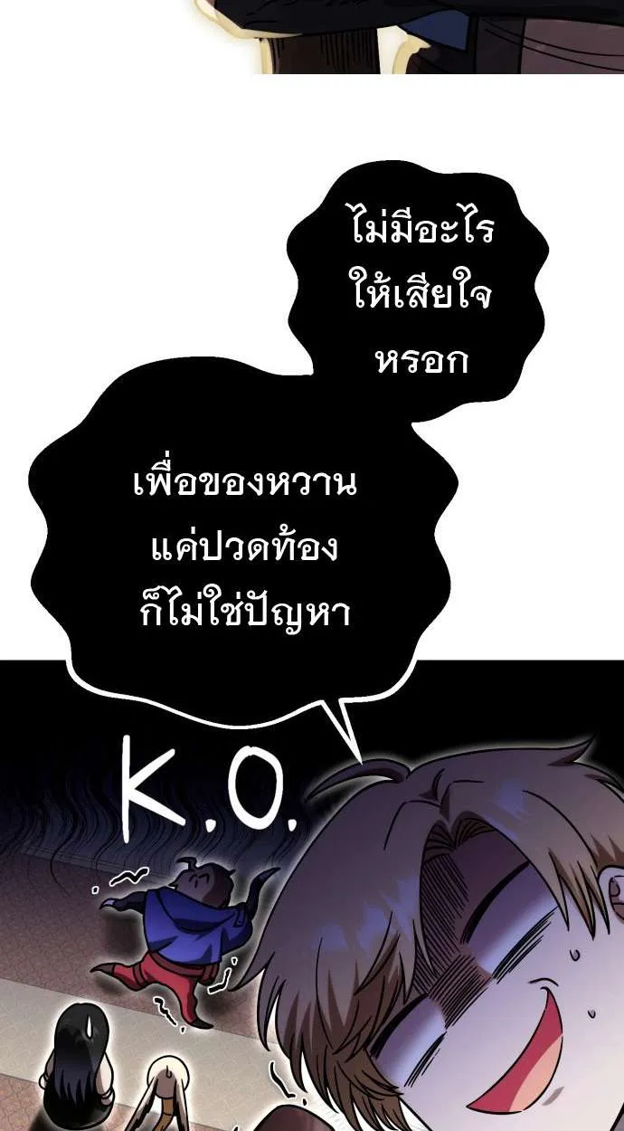 Vampire’s Alchemy ตอนที่ 9 หน้า 17
