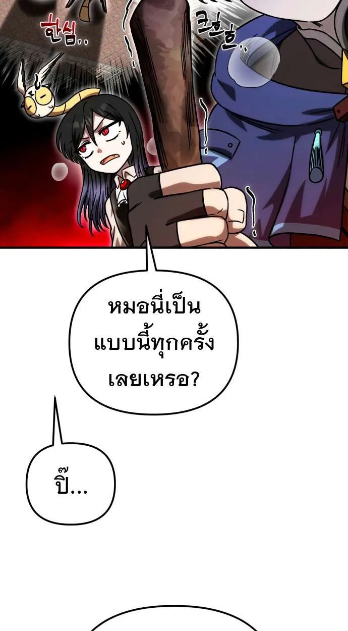 Vampire’s Alchemy ตอนที่ 9 หน้า 18