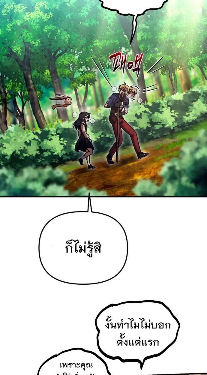 Vampire’s Alchemy ตอนที่ 9 หน้า 22
