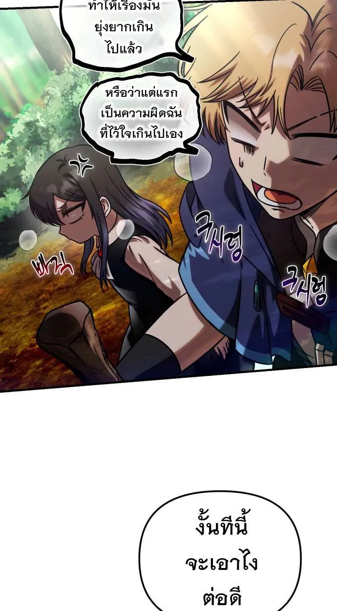 Vampire’s Alchemy ตอนที่ 9 หน้า 23