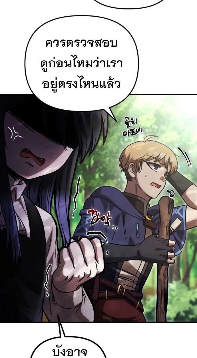 Vampire’s Alchemy ตอนที่ 9 หน้า 24