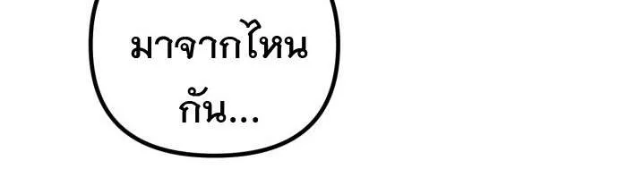 Vampire’s Alchemy ตอนที่ 9 หน้า 25