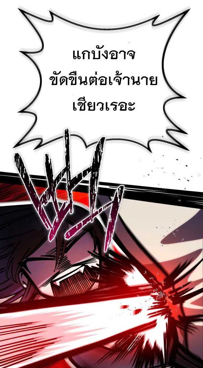 Vampire’s Alchemy ตอนที่ 9 หน้า 26
