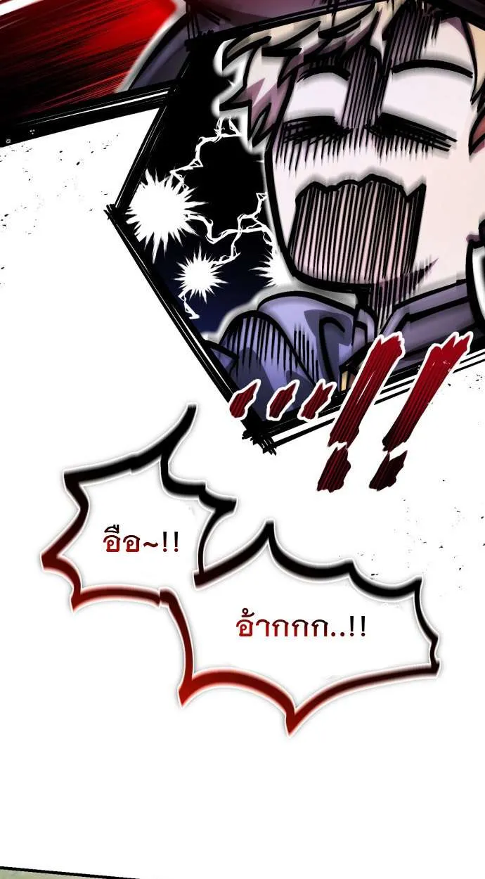Vampire’s Alchemy ตอนที่ 9 หน้า 27