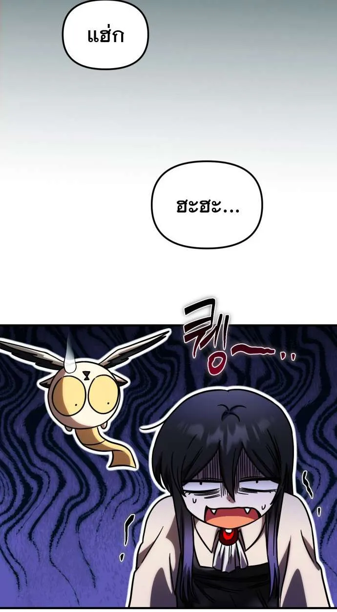 Vampire’s Alchemy ตอนที่ 9 หน้า 32