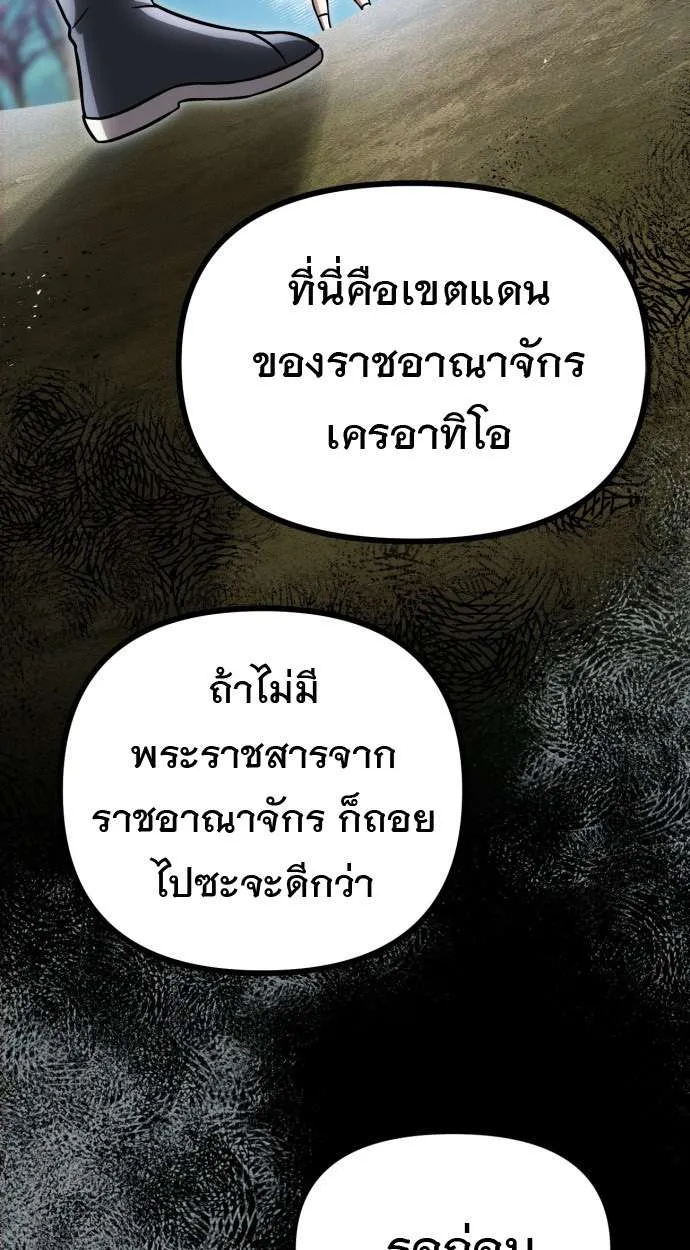 Vampire’s Alchemy ตอนที่ 9 หน้า 38