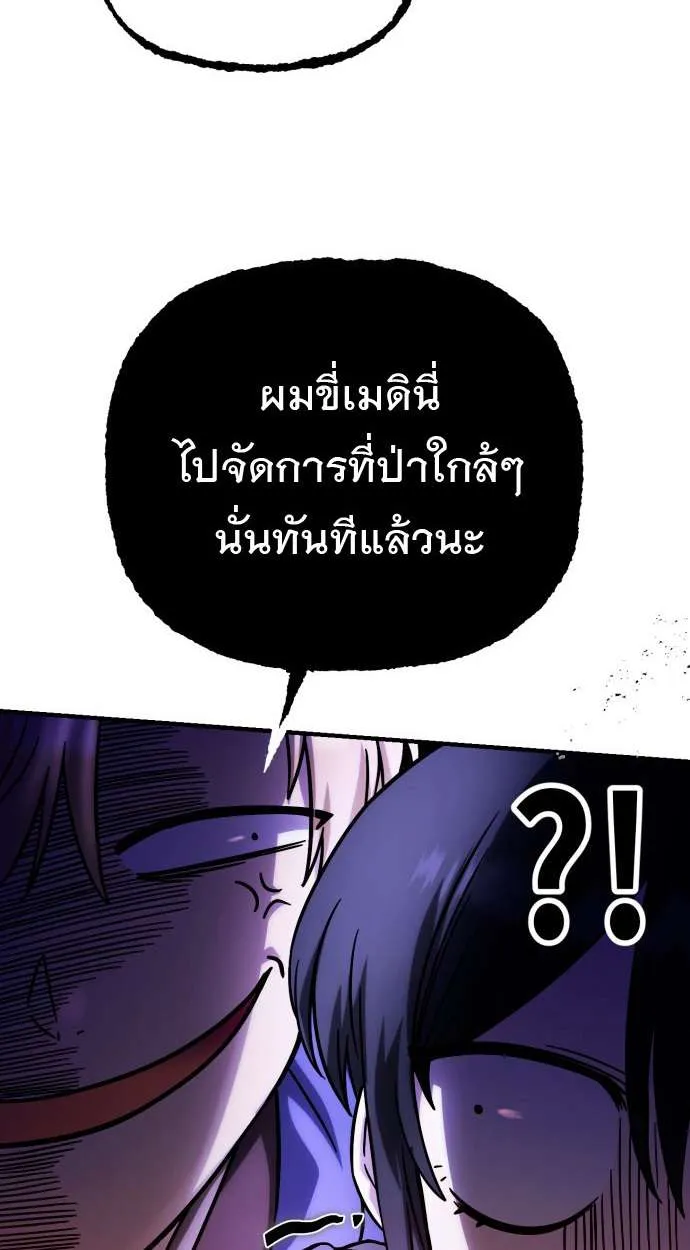 Vampire’s Alchemy ตอนที่ 9 หน้า 40