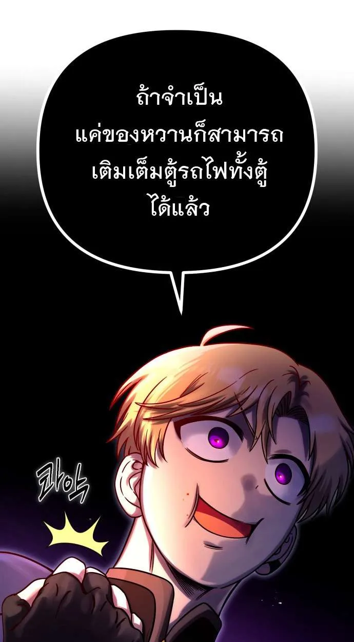 Vampire’s Alchemy ตอนที่ 9 หน้า 6