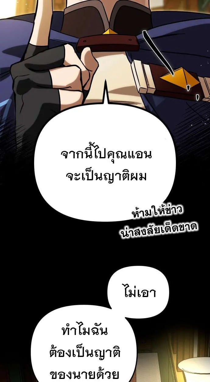 Vampire’s Alchemy ตอนที่ 9 หน้า 63