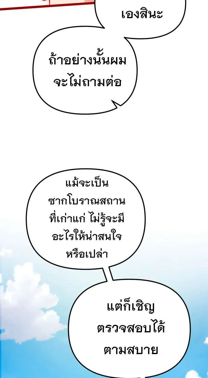 Vampire’s Alchemy ตอนที่ 9 หน้า 68