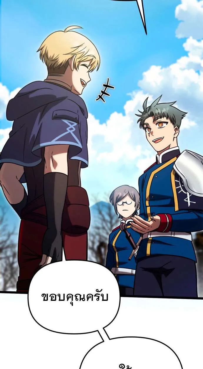 Vampire’s Alchemy ตอนที่ 9 หน้า 69