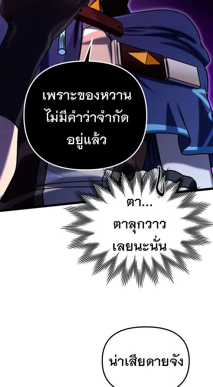 Vampire’s Alchemy ตอนที่ 9 หน้า 7