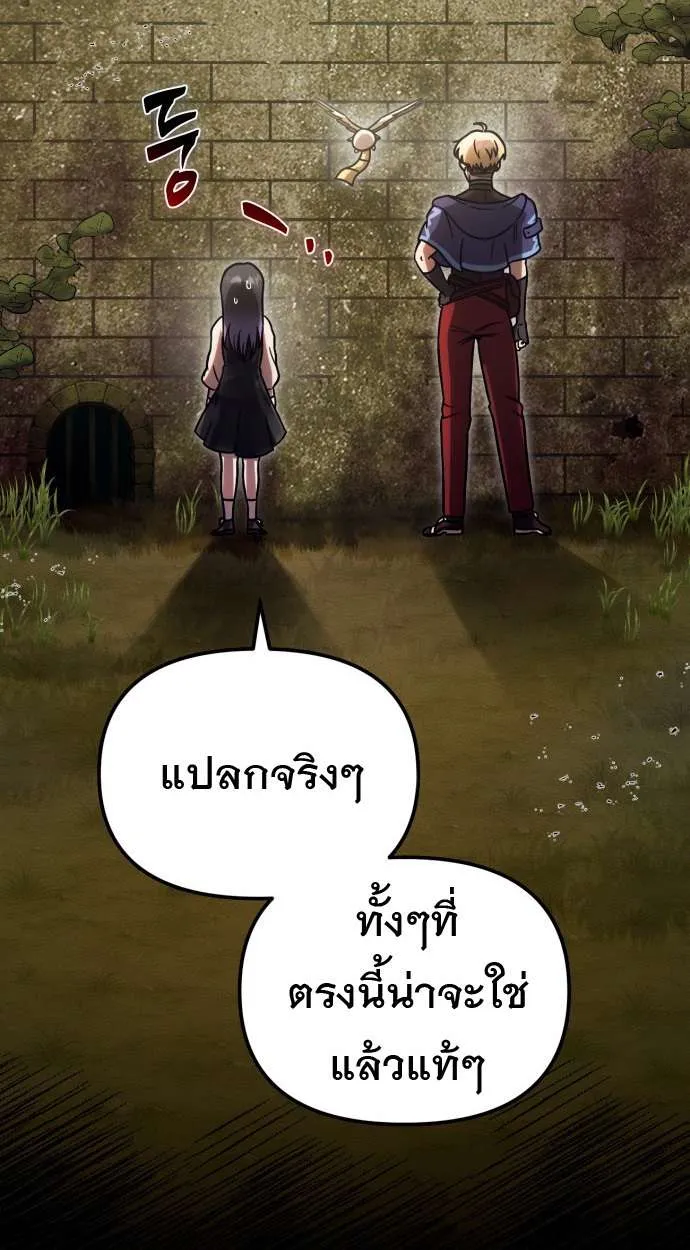 Vampire’s Alchemy ตอนที่ 9 หน้า 77