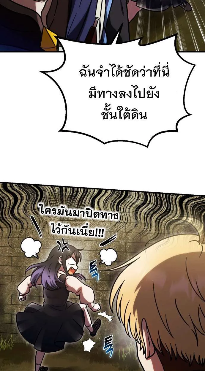 Vampire’s Alchemy ตอนที่ 9 หน้า 79