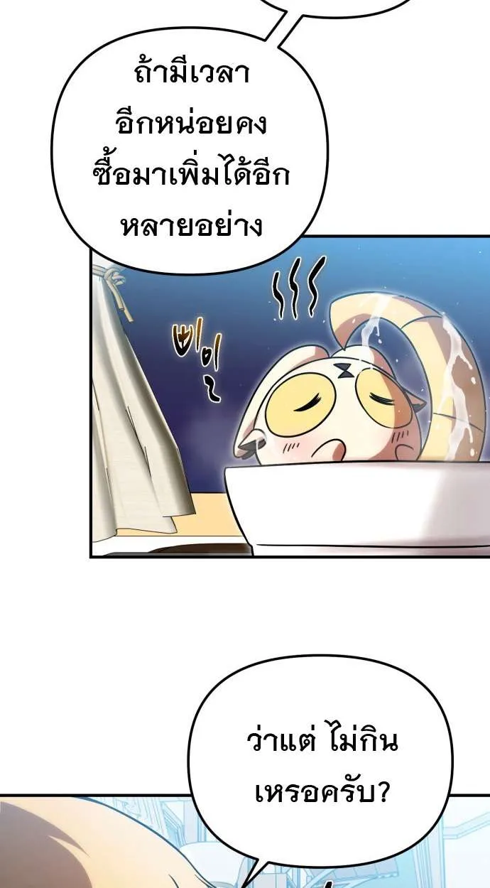 Vampire’s Alchemy ตอนที่ 9 หน้า 8