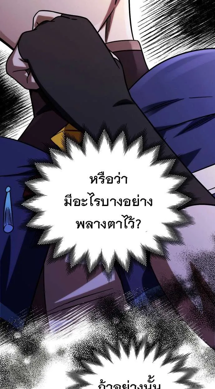 Vampire’s Alchemy ตอนที่ 9 หน้า 81