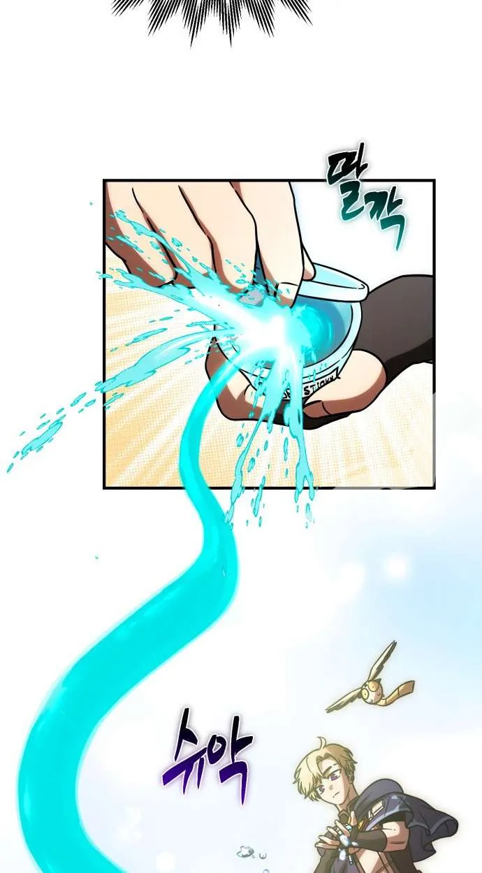 Vampire’s Alchemy ตอนที่ 9 หน้า 83
