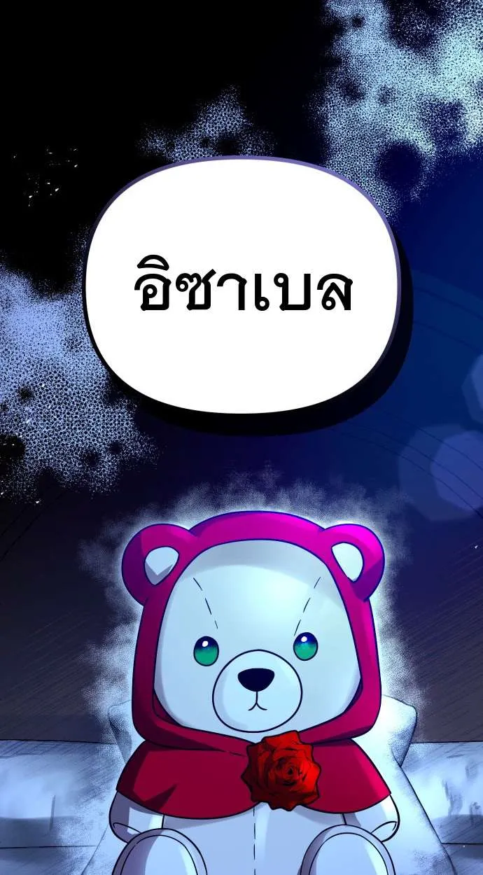 Vampire’s Alchemy ตอนที่ 9 หน้า 99