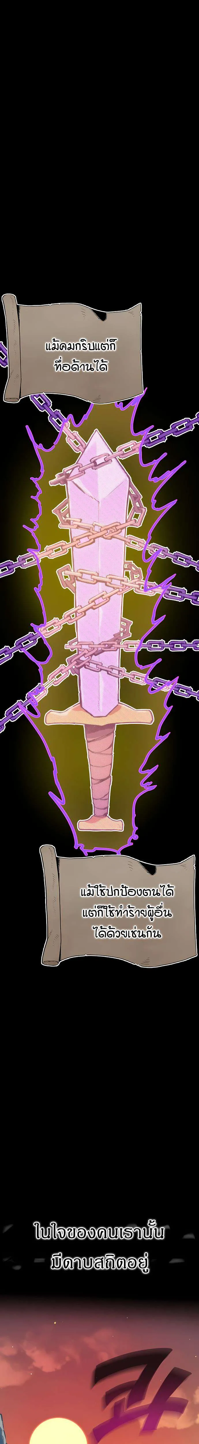 Warrior of the Heart Sword ผู้กล้าแห่งดาบจิต ตอนที่ 1 หน้า 1