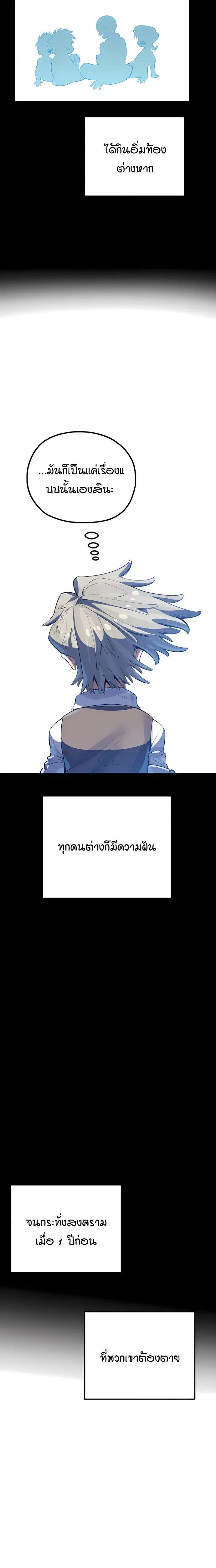 Warrior of the Heart Sword ผู้กล้าแห่งดาบจิต ตอนที่ 1 หน้า 56
