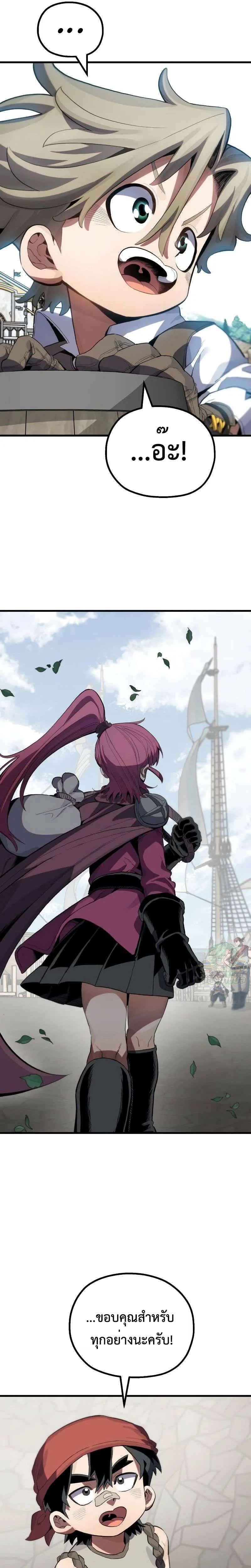 Warrior of the Heart Sword ผู้กล้าแห่งดาบจิต ตอนที่ 10 หน้า 25