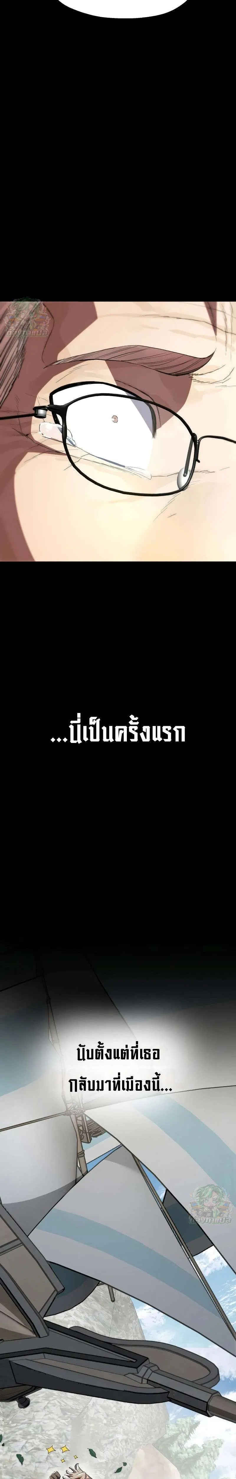 Warrior of the Heart Sword ผู้กล้าแห่งดาบจิต ตอนที่ 10 หน้า 35