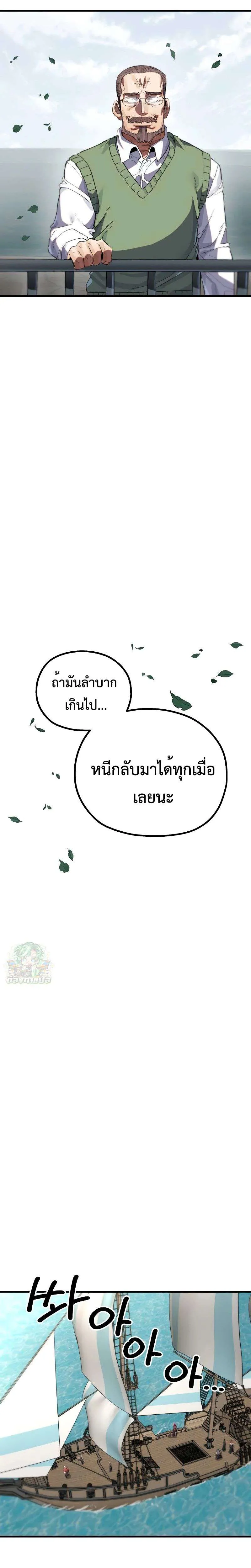 Warrior of the Heart Sword ผู้กล้าแห่งดาบจิต ตอนที่ 10 หน้า 37