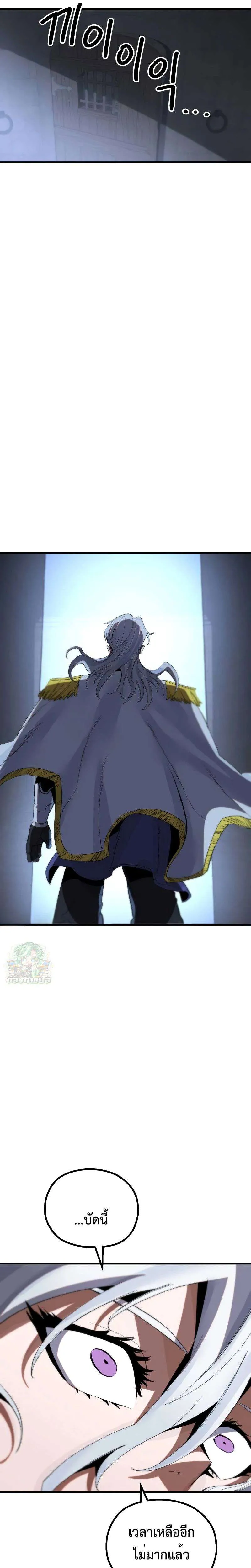 Warrior of the Heart Sword ผู้กล้าแห่งดาบจิต ตอนที่ 10 หน้า 43