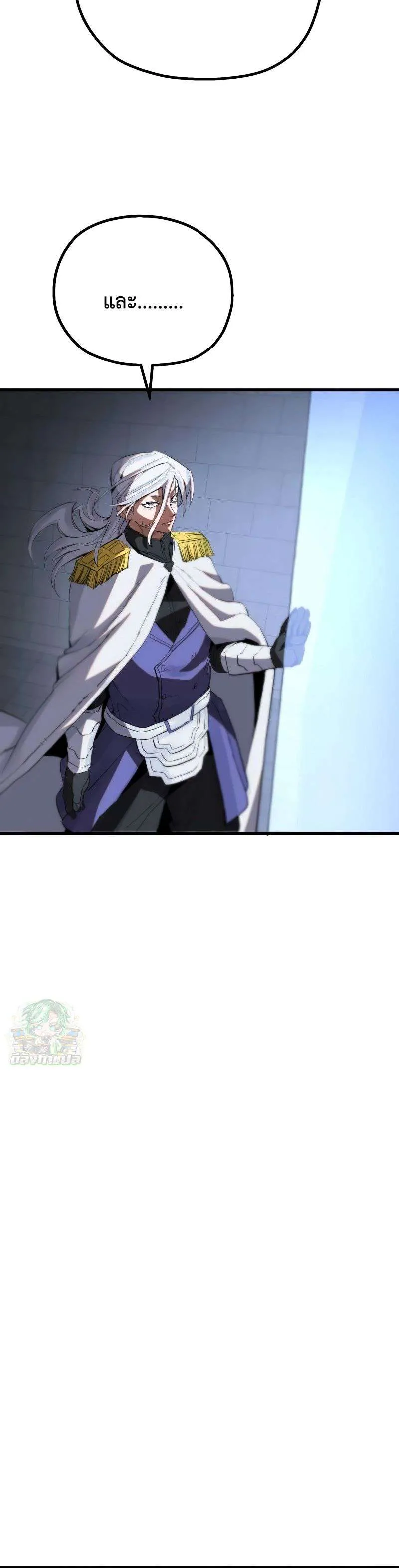 Warrior of the Heart Sword ผู้กล้าแห่งดาบจิต ตอนที่ 10 หน้า 45