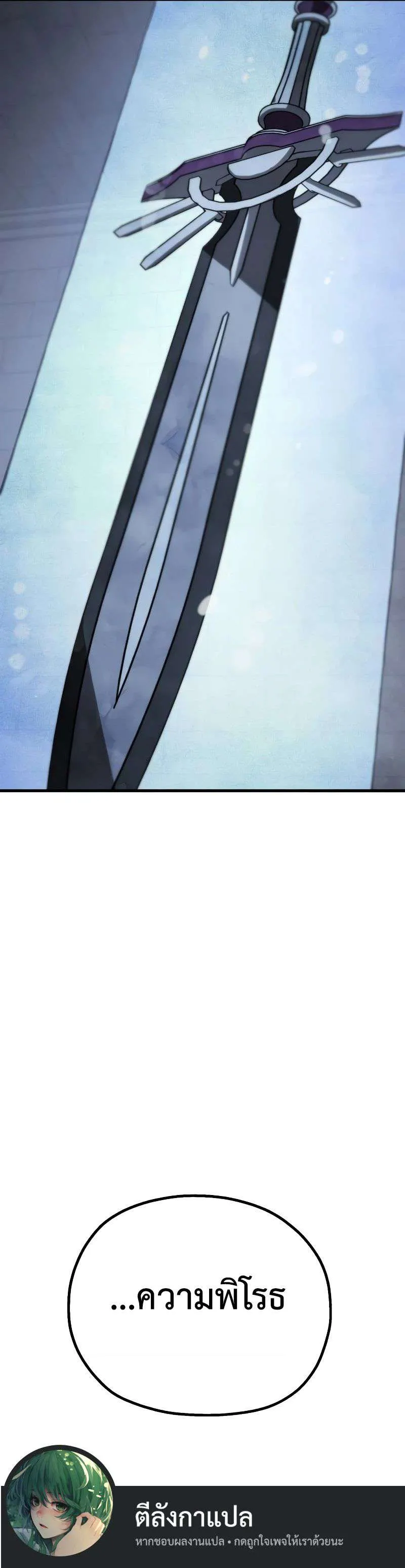 Warrior of the Heart Sword ผู้กล้าแห่งดาบจิต ตอนที่ 10 หน้า 46