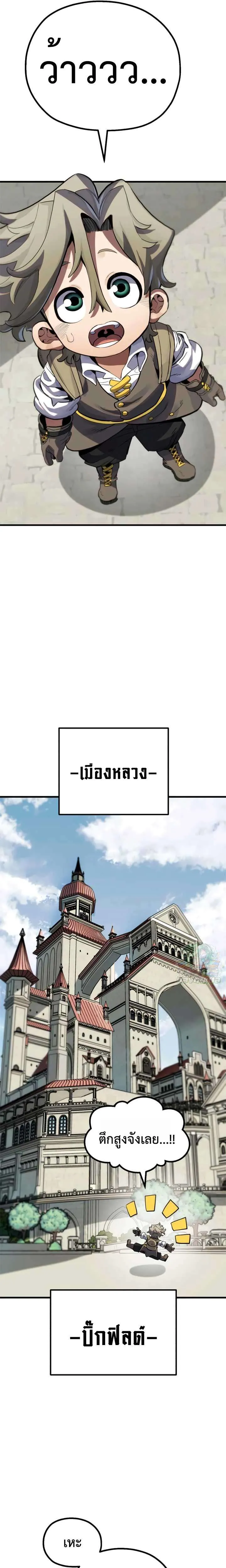 Warrior of the Heart Sword ผู้กล้าแห่งดาบจิต ตอนที่ 11 หน้า 16