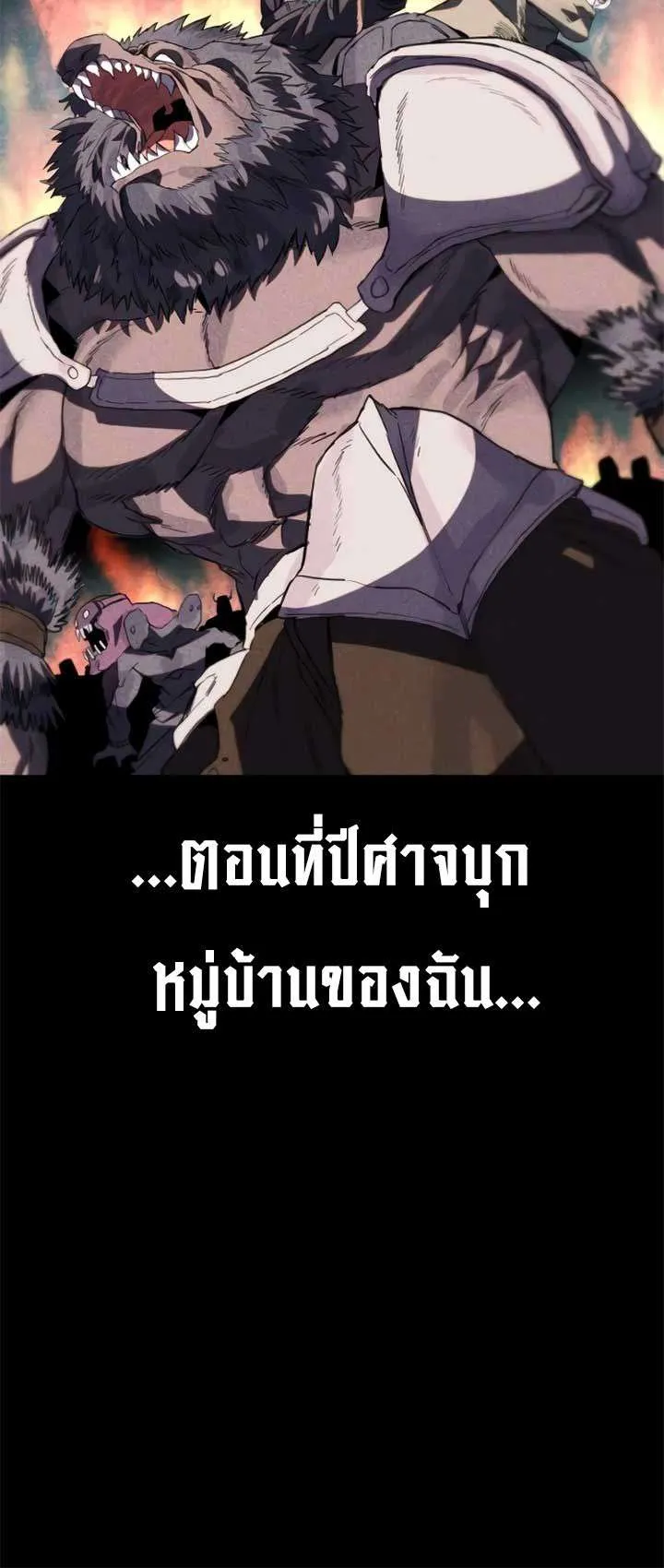 Warrior of the Heart Sword ผู้กล้าแห่งดาบจิต ตอนที่ 11 หน้า 24