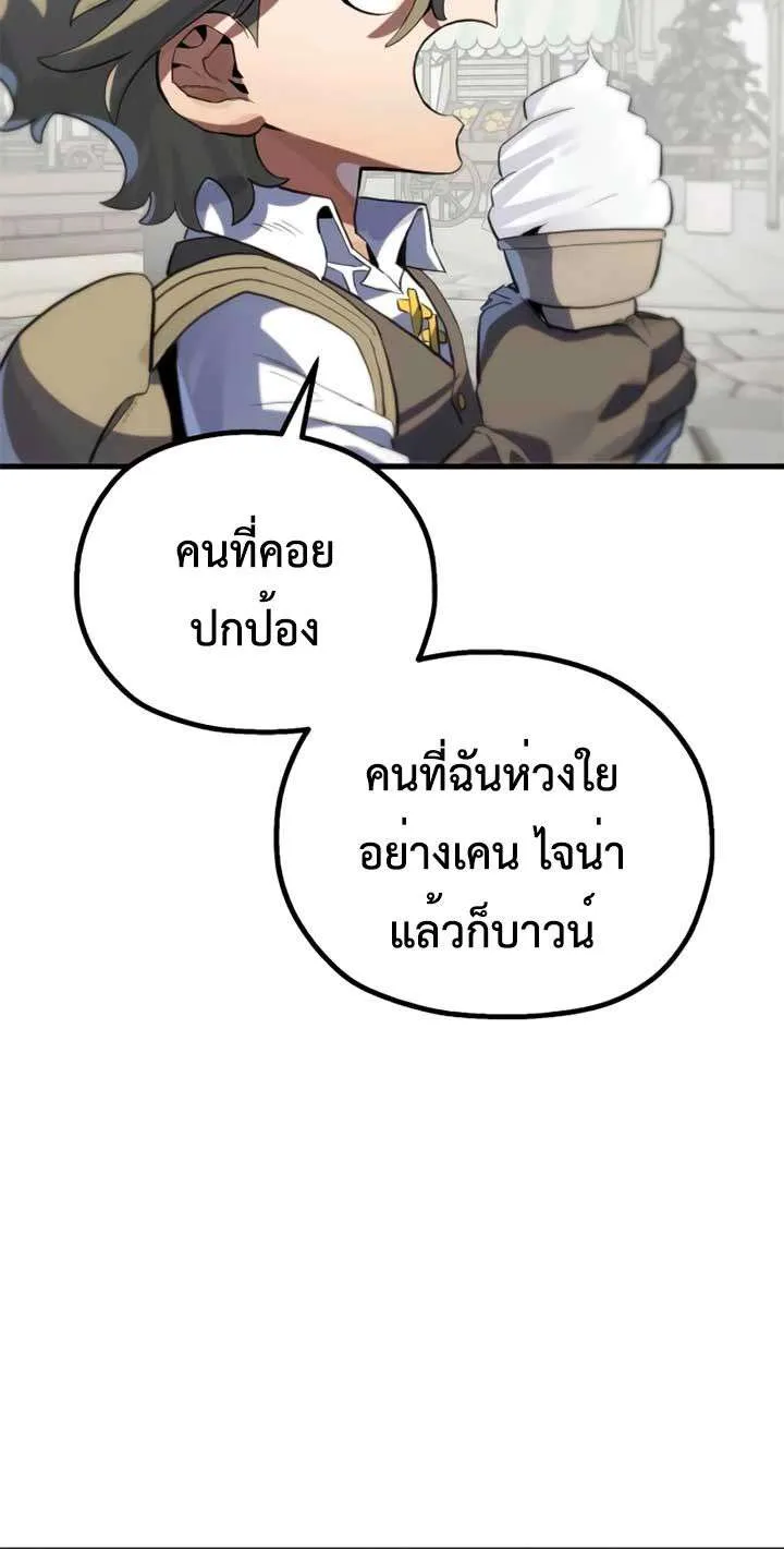 Warrior of the Heart Sword ผู้กล้าแห่งดาบจิต ตอนที่ 11 หน้า 27