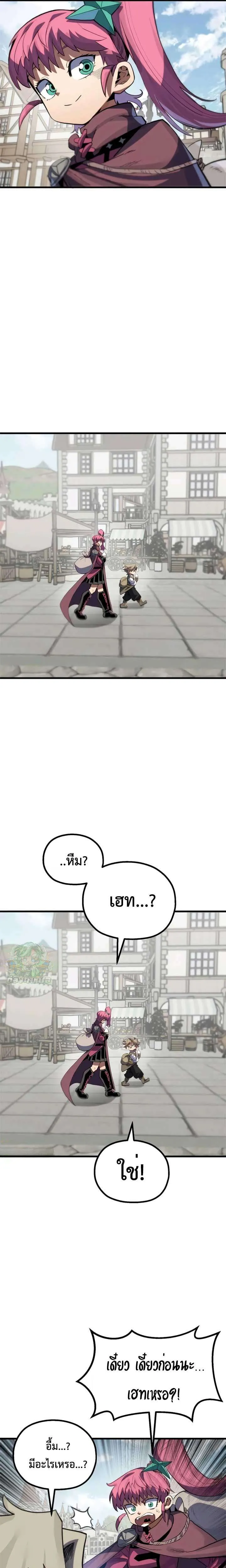 Warrior of the Heart Sword ผู้กล้าแห่งดาบจิต ตอนที่ 11 หน้า 28