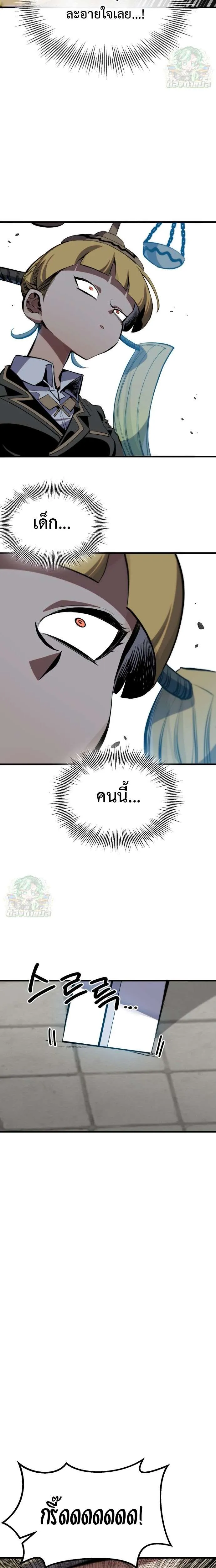 Warrior of the Heart Sword ผู้กล้าแห่งดาบจิต ตอนที่ 12 หน้า 32
