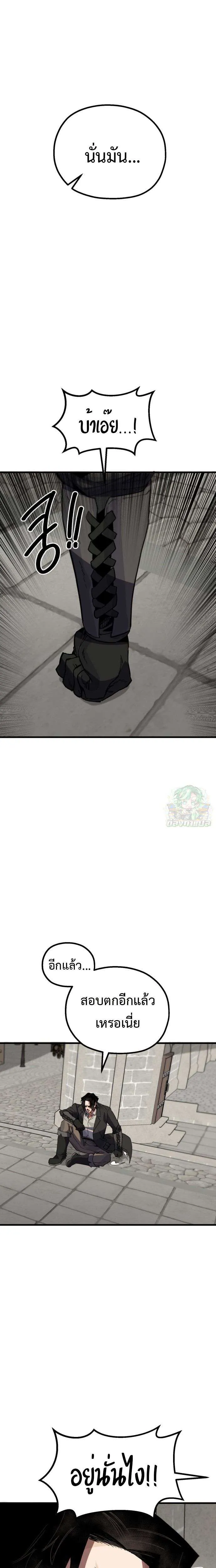 Warrior of the Heart Sword ผู้กล้าแห่งดาบจิต ตอนที่ 12 หน้า 34
