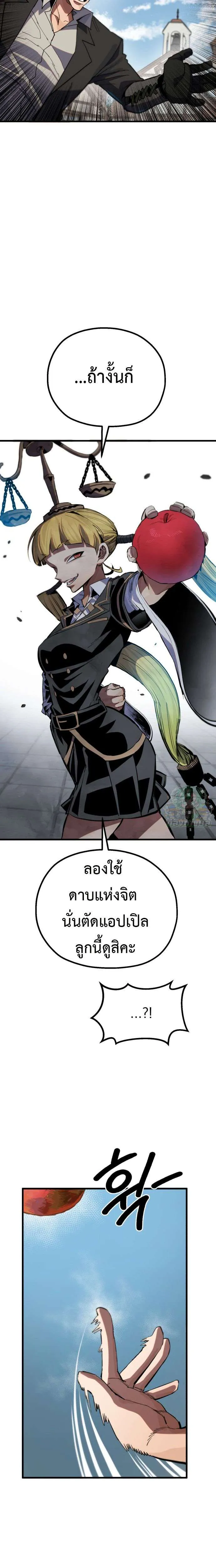 Warrior of the Heart Sword ผู้กล้าแห่งดาบจิต ตอนที่ 12 หน้า 4