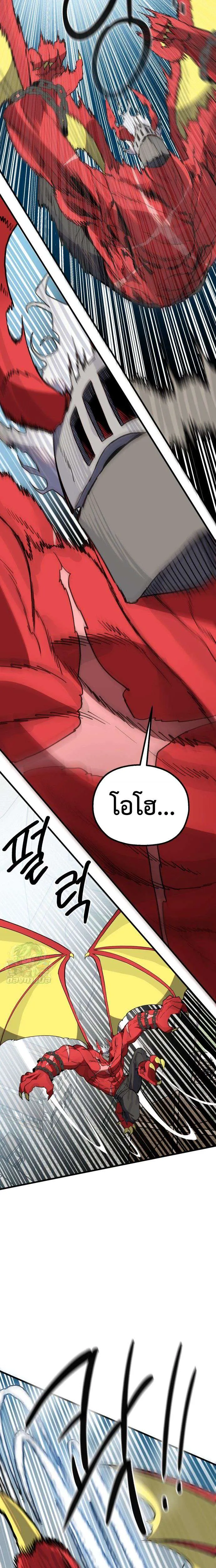 Warrior of the Heart Sword ผู้กล้าแห่งดาบจิต ตอนที่ 13 หน้า 16
