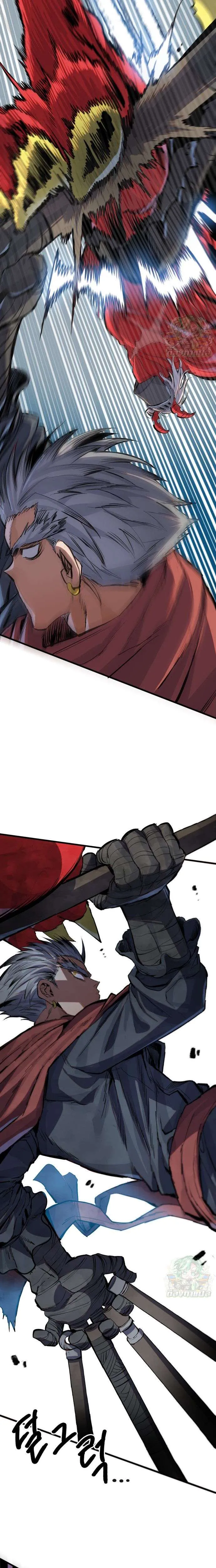 Warrior of the Heart Sword ผู้กล้าแห่งดาบจิต ตอนที่ 13 หน้า 17