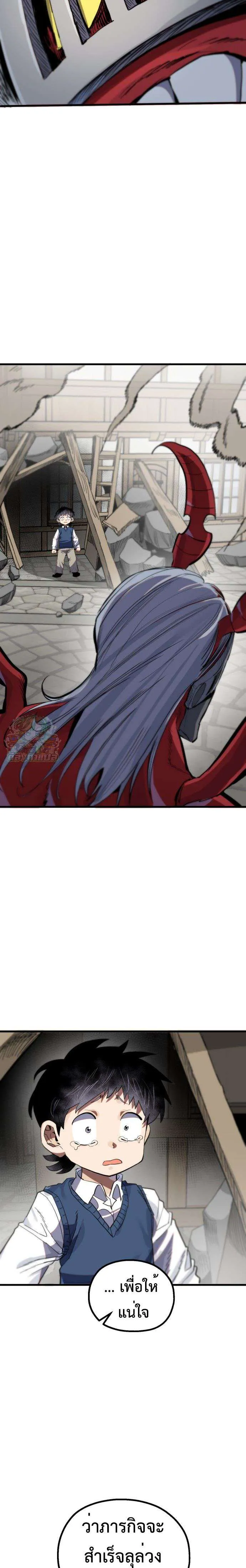 Warrior of the Heart Sword ผู้กล้าแห่งดาบจิต ตอนที่ 13 หน้า 33