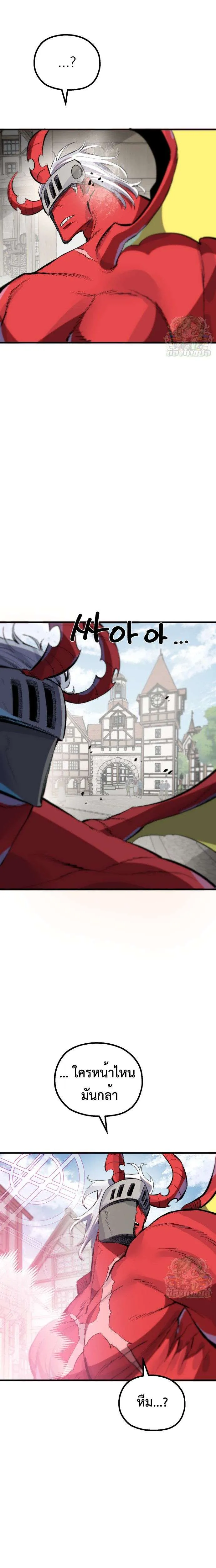 Warrior of the Heart Sword ผู้กล้าแห่งดาบจิต ตอนที่ 13 หน้า 35