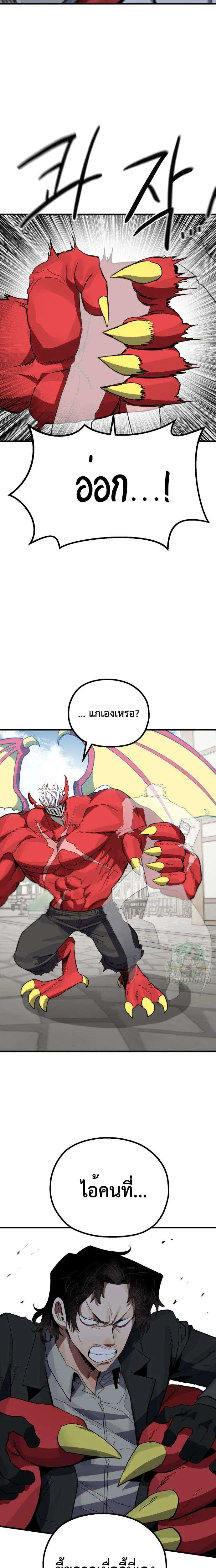 Warrior of the Heart Sword ผู้กล้าแห่งดาบจิต ตอนที่ 13 หน้า 37