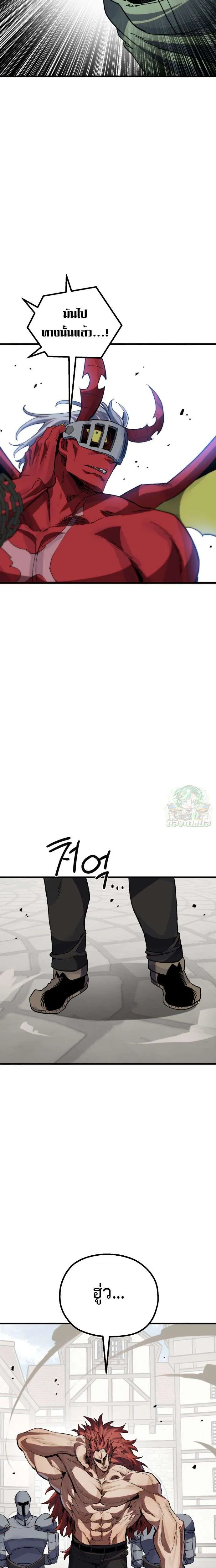 Warrior of the Heart Sword ผู้กล้าแห่งดาบจิต ตอนที่ 14 หน้า 10