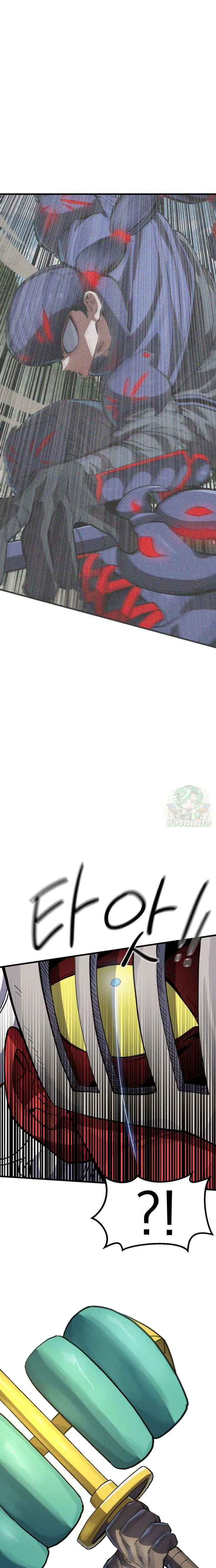 Warrior of the Heart Sword ผู้กล้าแห่งดาบจิต ตอนที่ 14 หน้า 4
