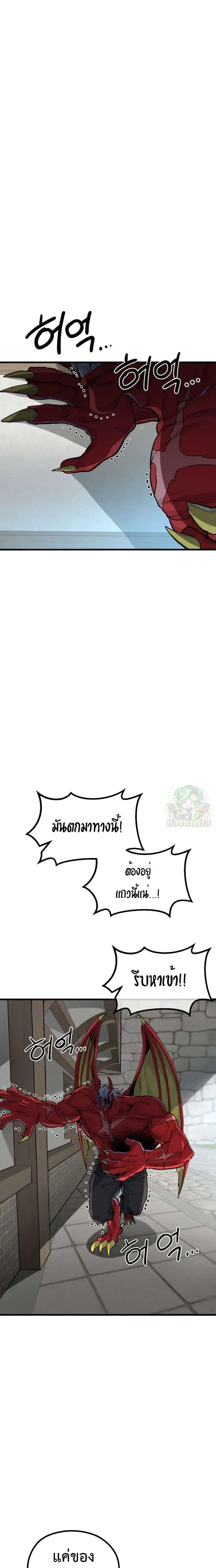 Warrior of the Heart Sword ผู้กล้าแห่งดาบจิต ตอนที่ 15 หน้า 1