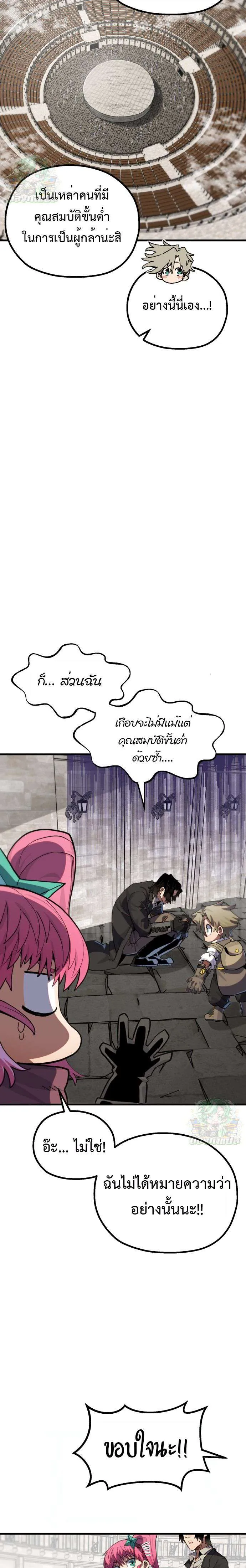 Warrior of the Heart Sword ผู้กล้าแห่งดาบจิต ตอนที่ 15 หน้า 15