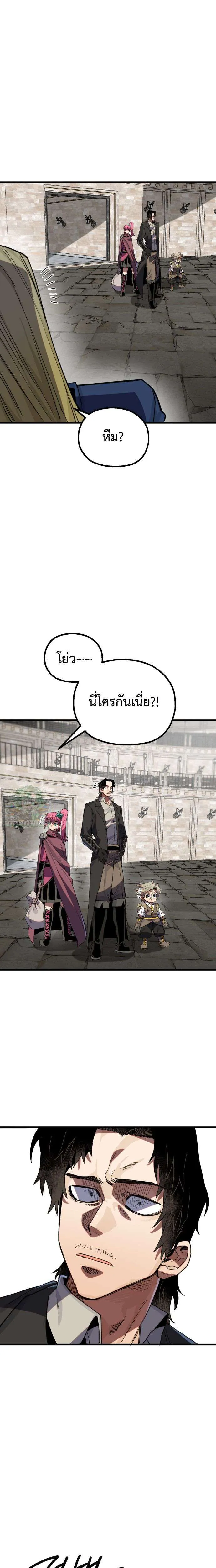 Warrior of the Heart Sword ผู้กล้าแห่งดาบจิต ตอนที่ 15 หน้า 22