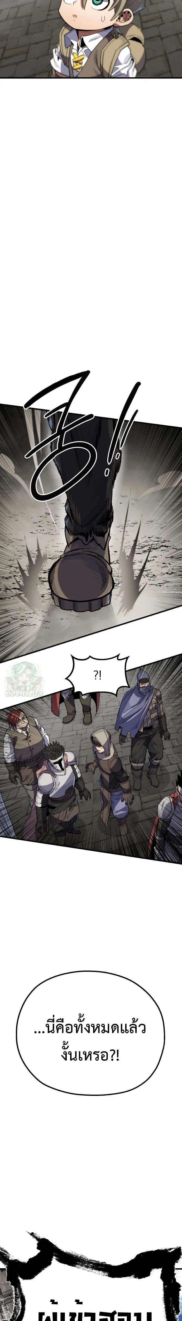 Warrior of the Heart Sword ผู้กล้าแห่งดาบจิต ตอนที่ 15 หน้า 28